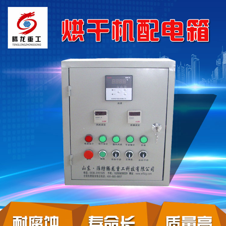 全自動(dòng)電控柜，電控箱